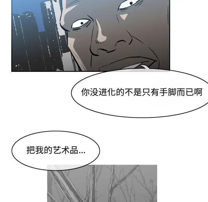惡劣時代第43話