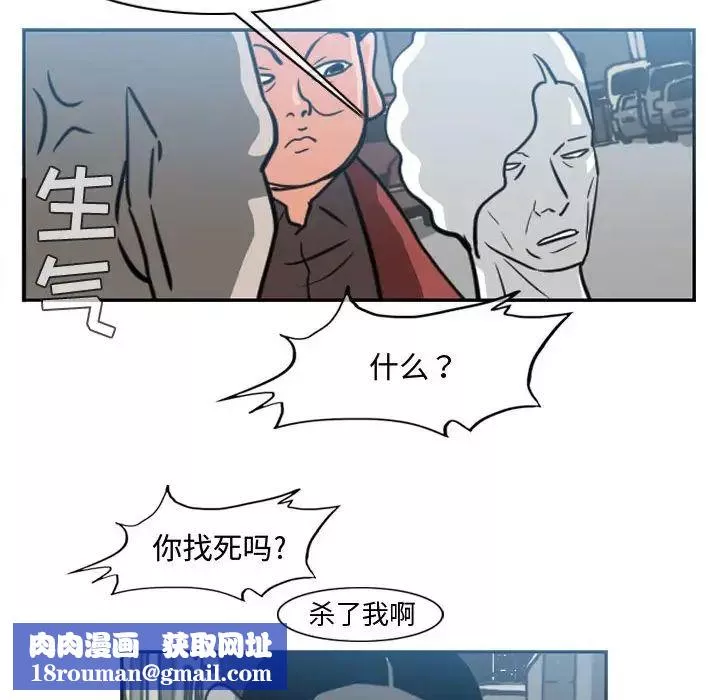惡劣時代第43話