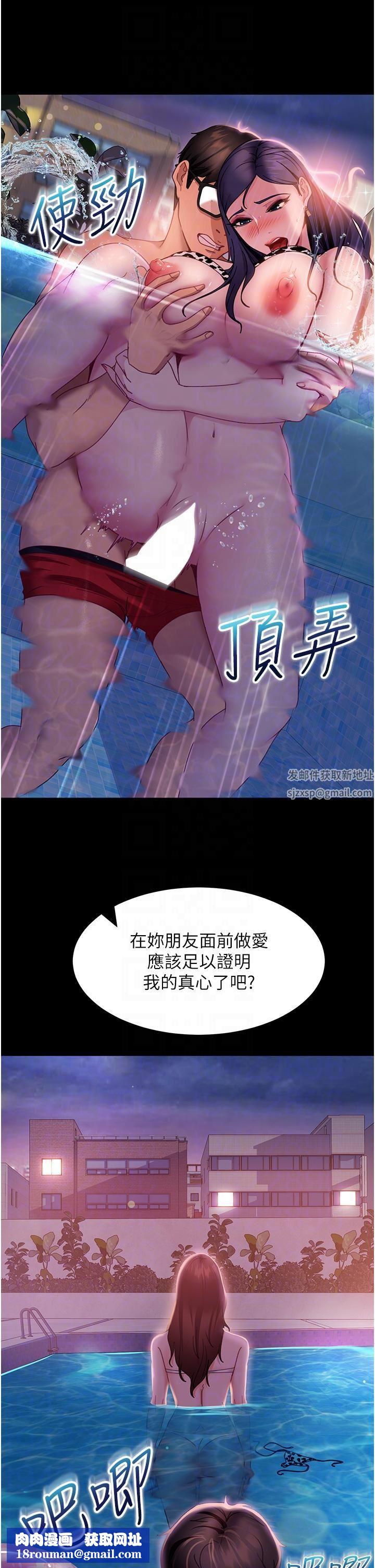直男逆襲婚友社第18話-不擇手段得到你