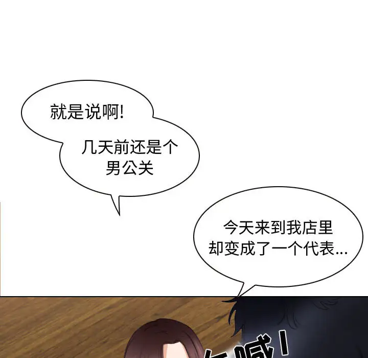 雪花第26话