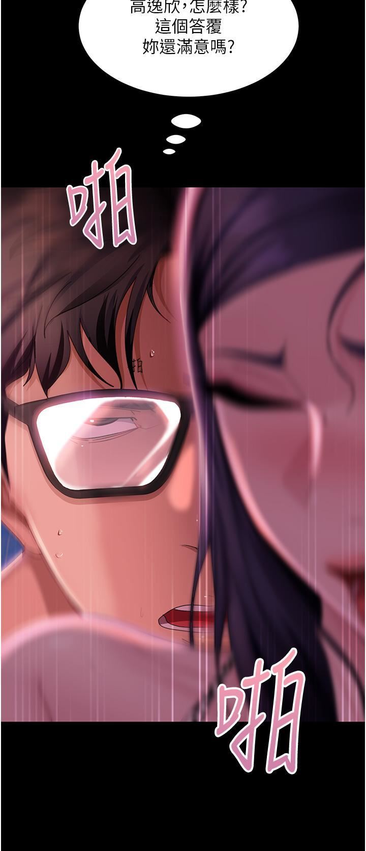 直男逆襲婚友社第18話-不擇手段得到你