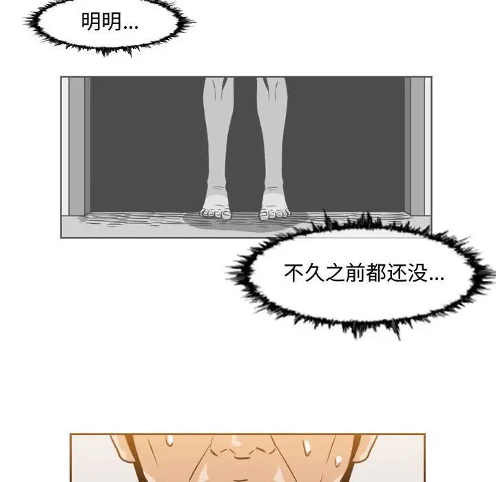 恶劣时代第43话