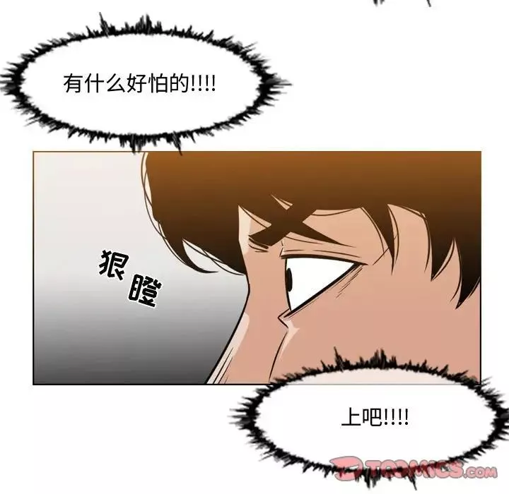 惡劣時代第43話