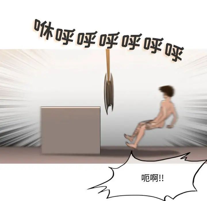 惡劣時代第43話