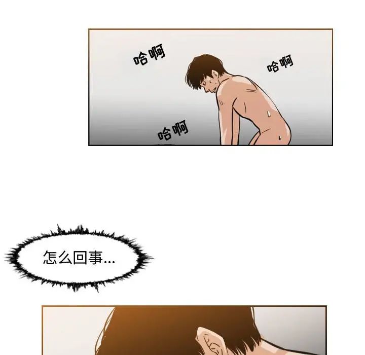 惡劣時代第43話