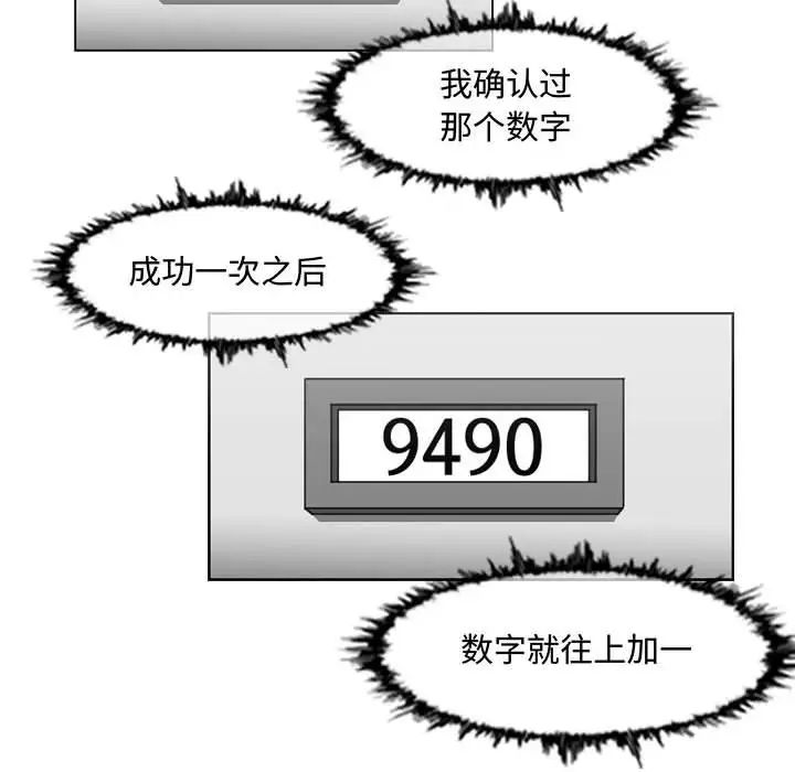 恶劣时代第43话