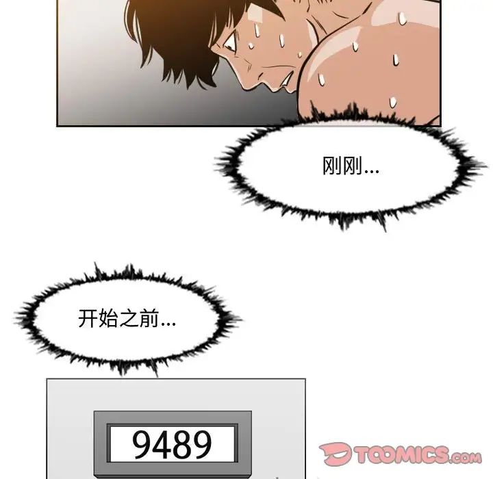 恶劣时代第43话