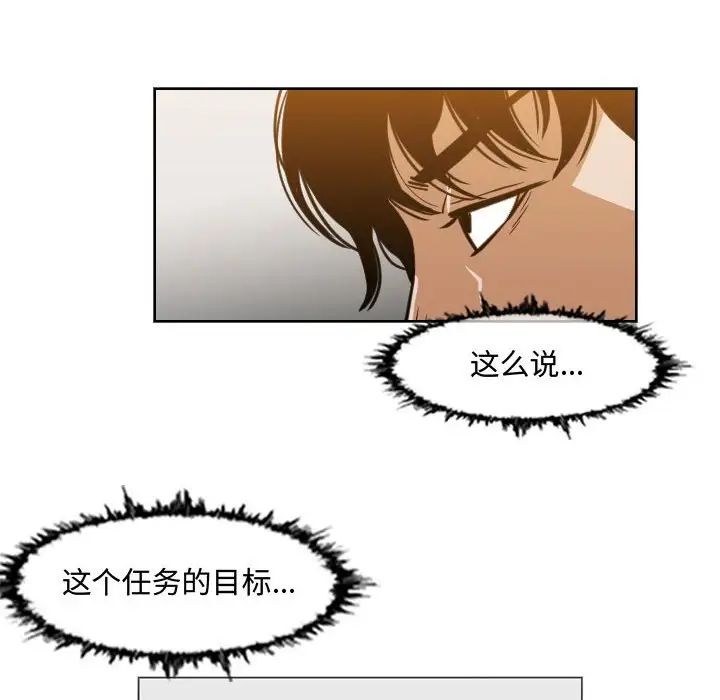 惡劣時代第43話