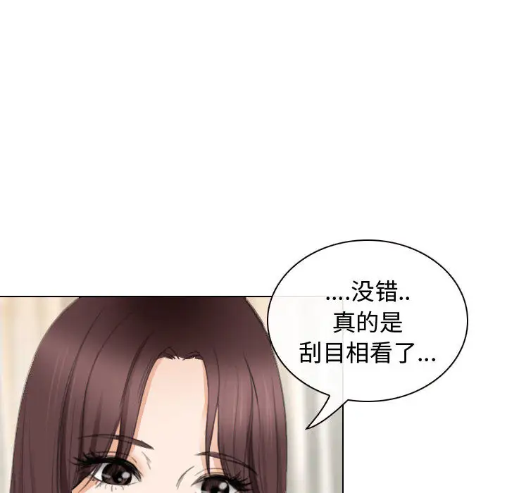 雪花第26话