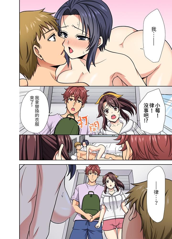 淫无止境的职员旅行「我被自己的青梅竹马插进去了…！」第28话