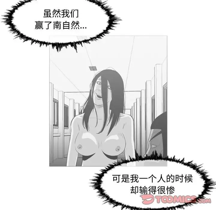 惡劣時代第43話
