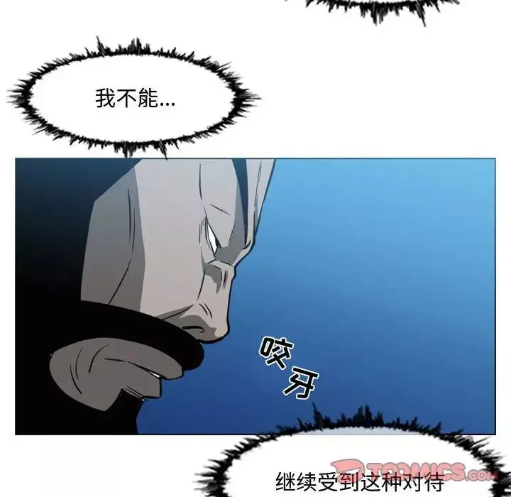 惡劣時代第43話