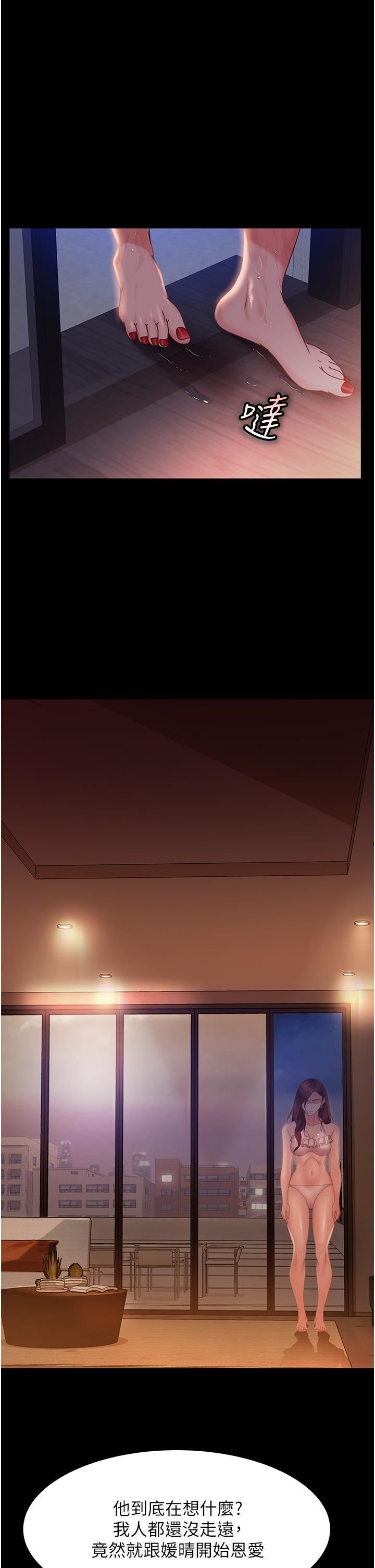 直男逆襲婚友社第19話-自行開啟的按摩棒