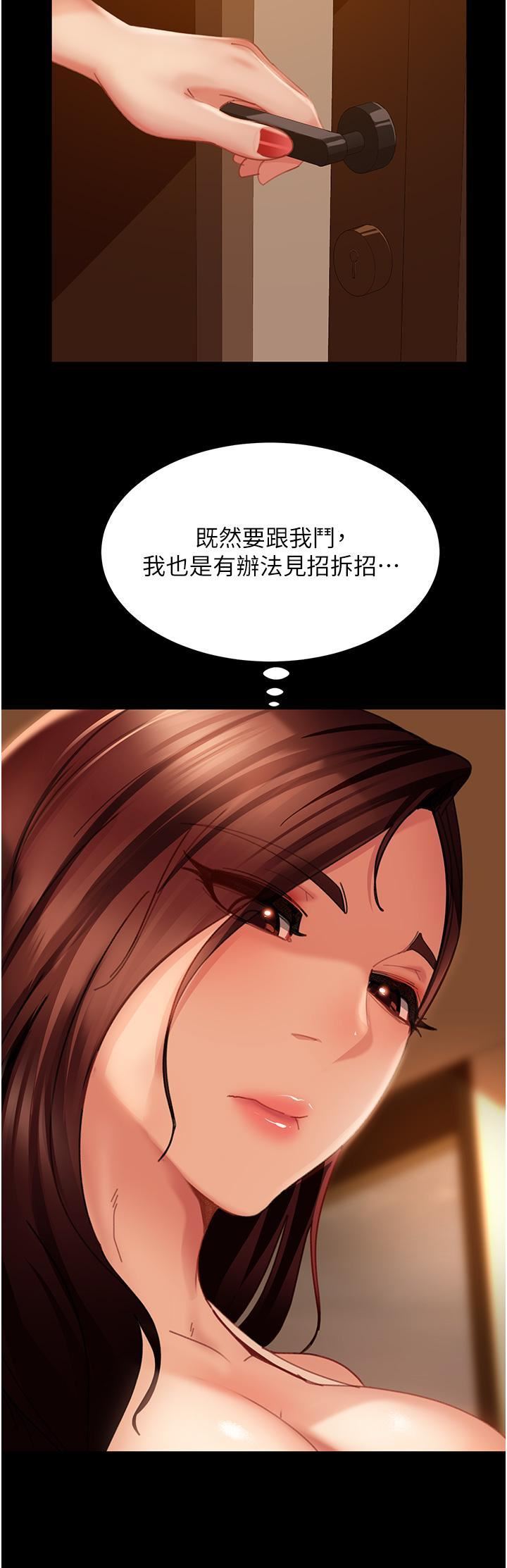 直男逆襲婚友社第19話-自行開啟的按摩棒