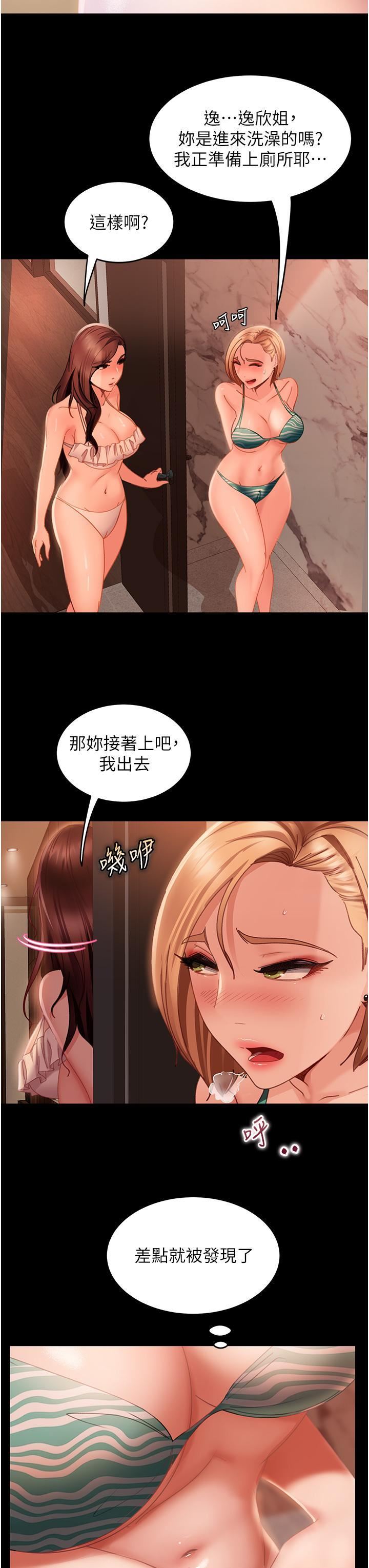 直男逆襲婚友社第19話-自行開啟的按摩棒