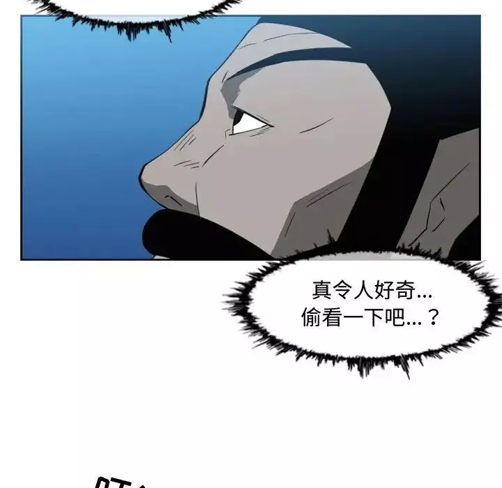 惡劣時代第44話