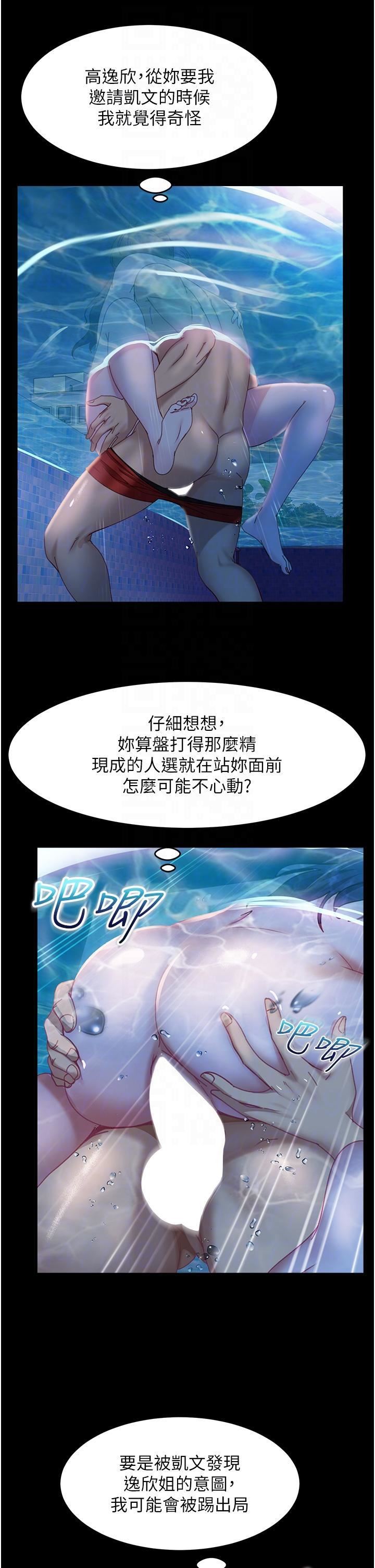 直男逆袭婚友社第19话-自行开启的按摩棒