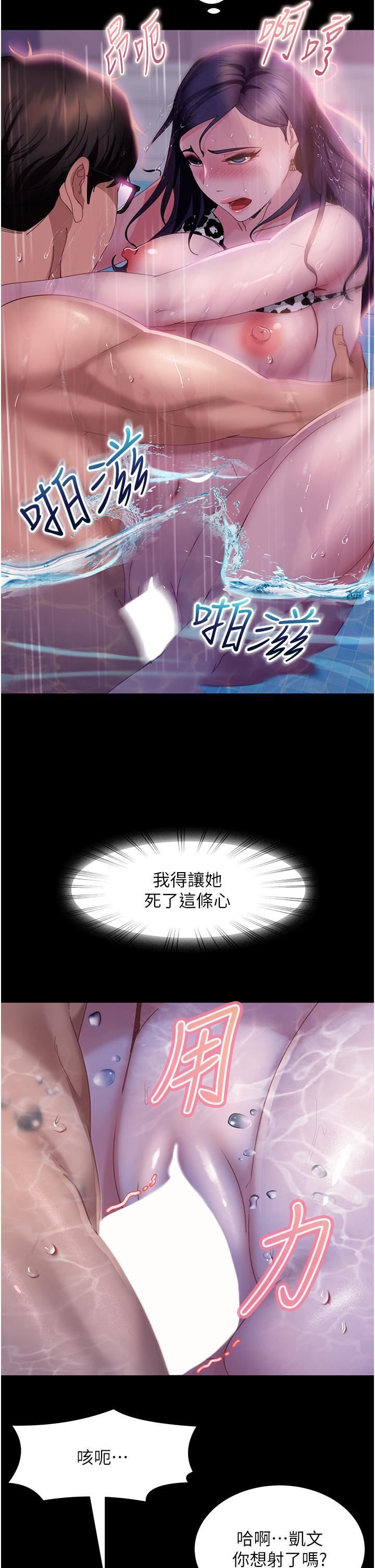 直男逆袭婚友社第19话-自行开启的按摩棒