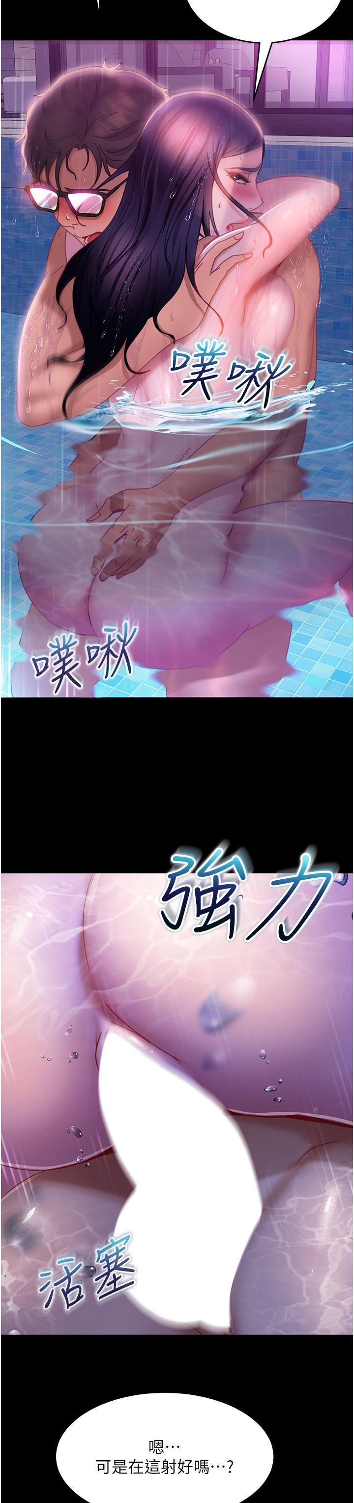 直男逆襲婚友社第19話-自行開啟的按摩棒