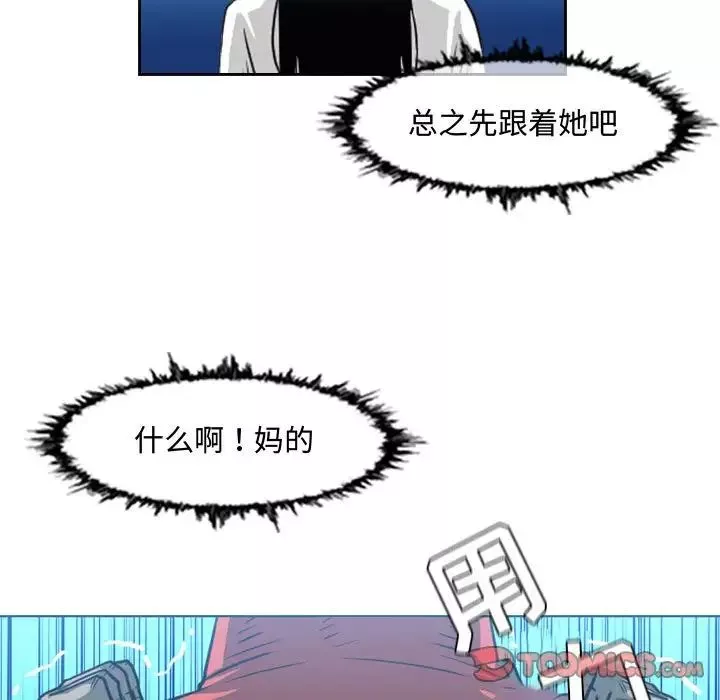 惡劣時代第44話