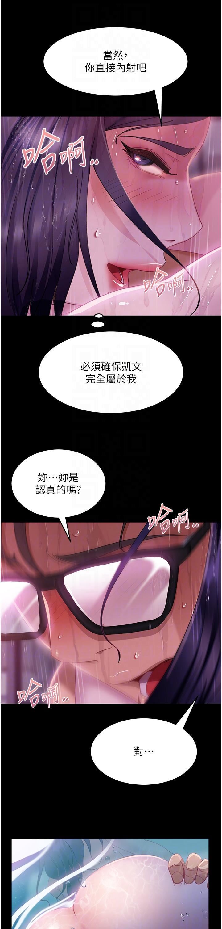 直男逆襲婚友社第19話-自行開啟的按摩棒