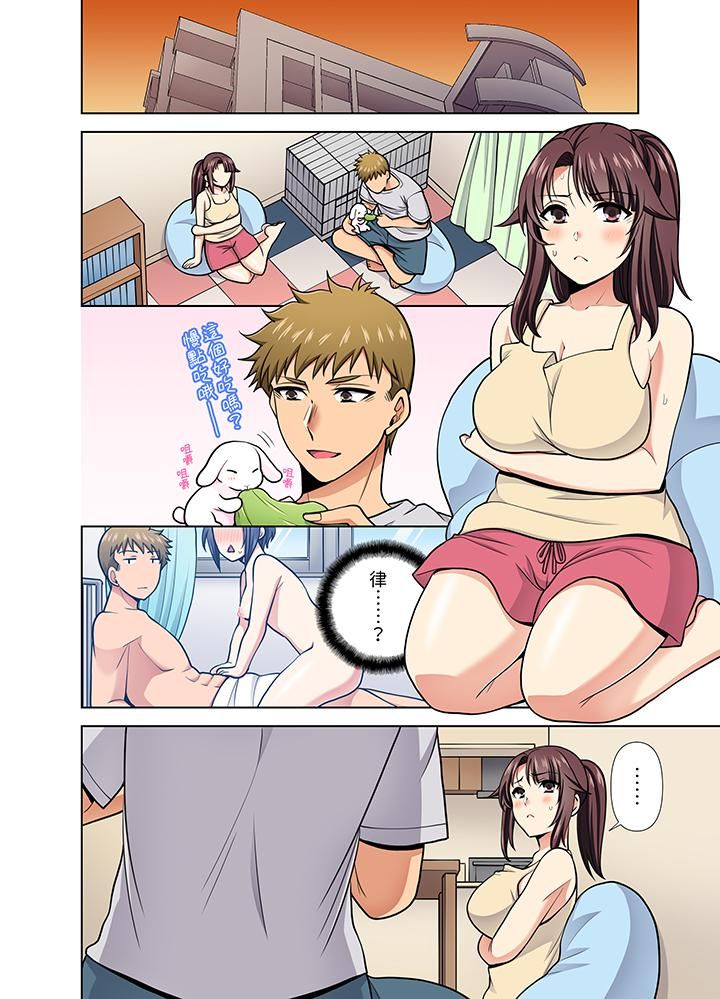 淫无止境的职员旅行「我被自己的青梅竹马插进去了…！」第30话