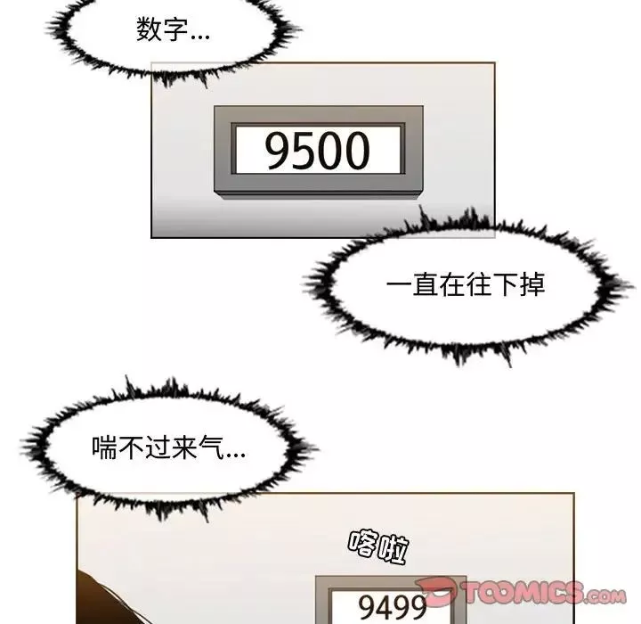 惡劣時代第44話
