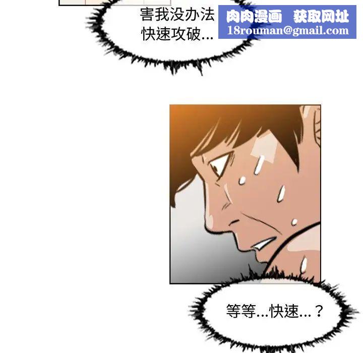 恶劣时代第44话