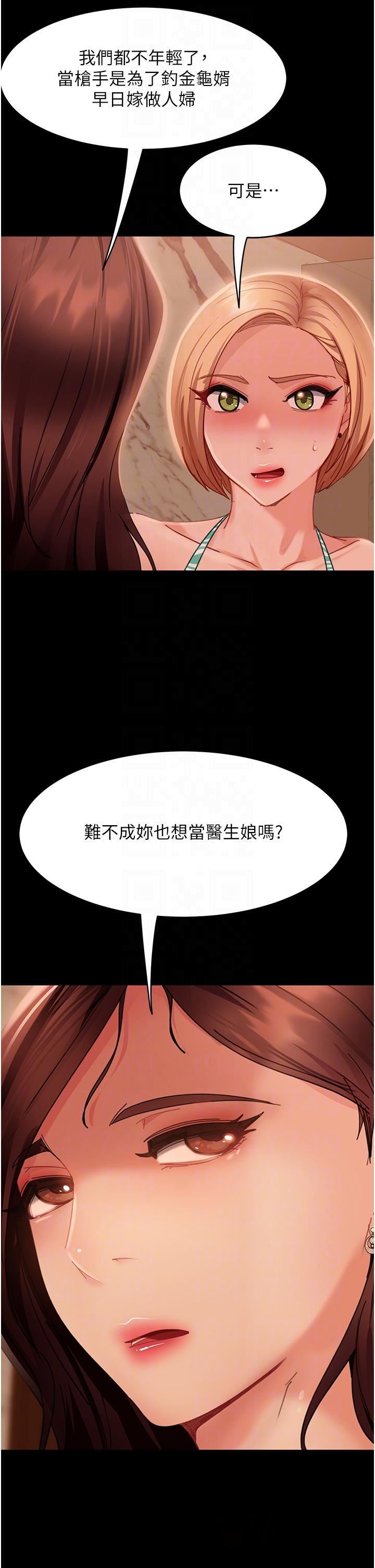 直男逆袭婚友社第19话-自行开启的按摩棒