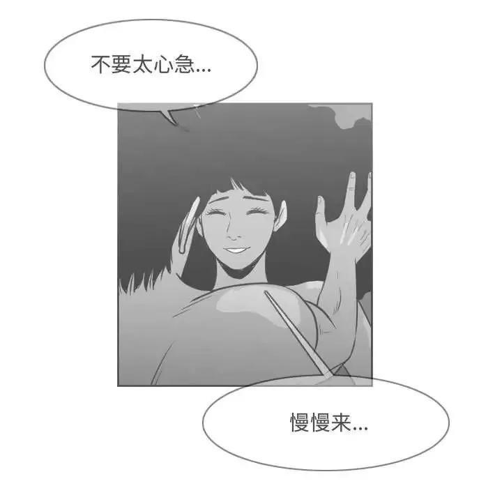 惡劣時代第44話