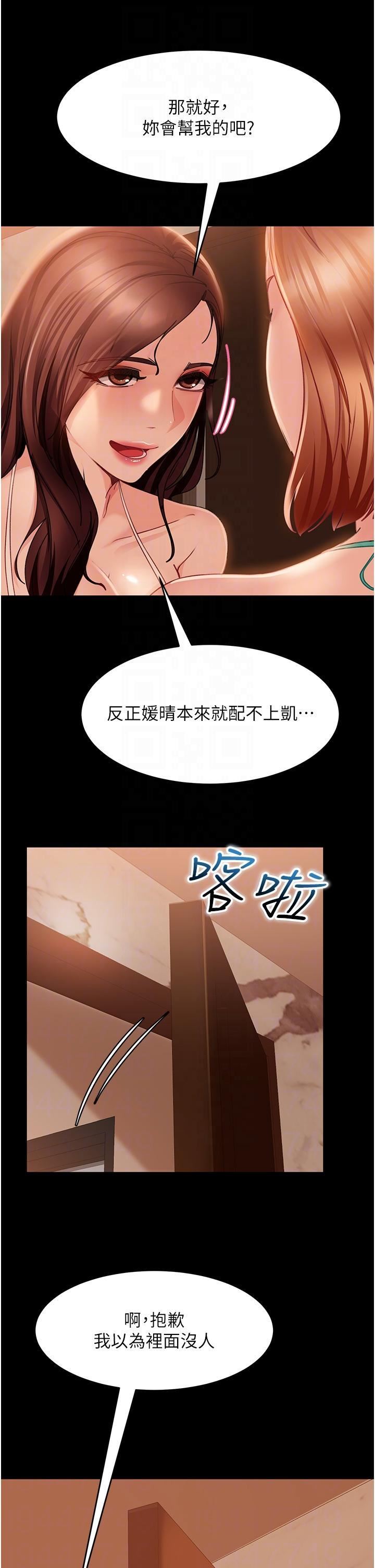 直男逆襲婚友社第19話-自行開啟的按摩棒
