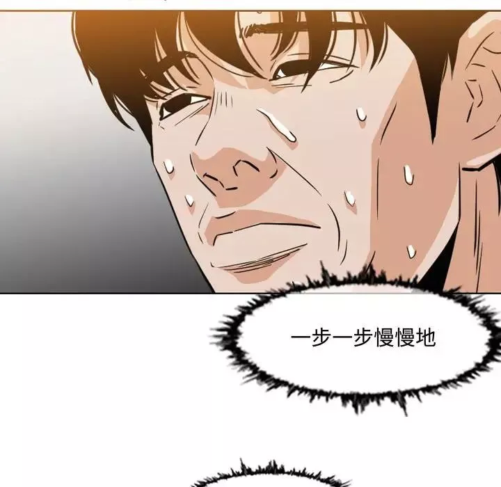 惡劣時代第44話