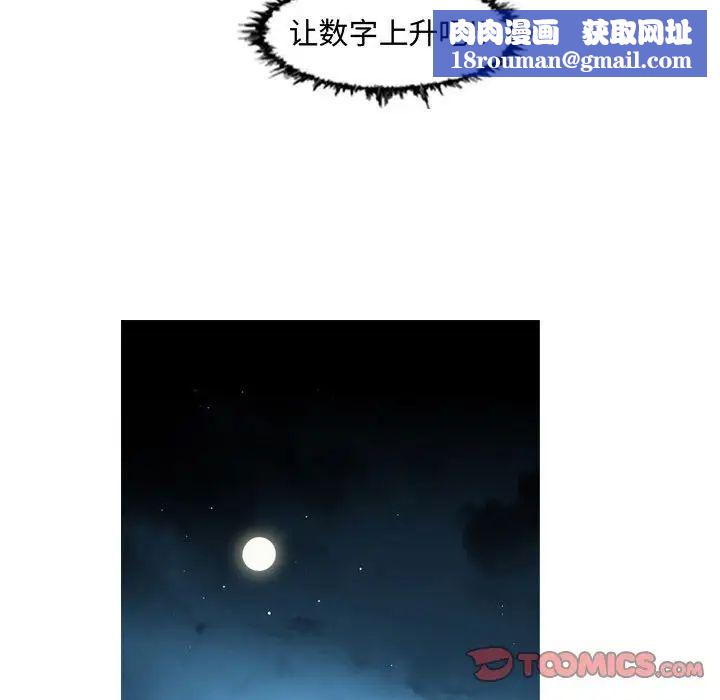 恶劣时代第44话