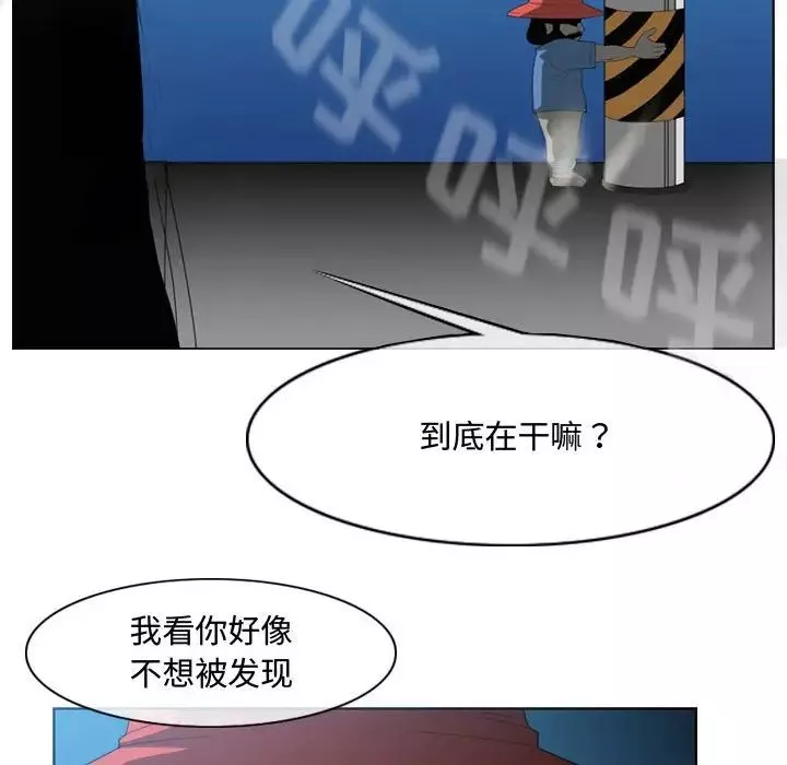 惡劣時代第44話