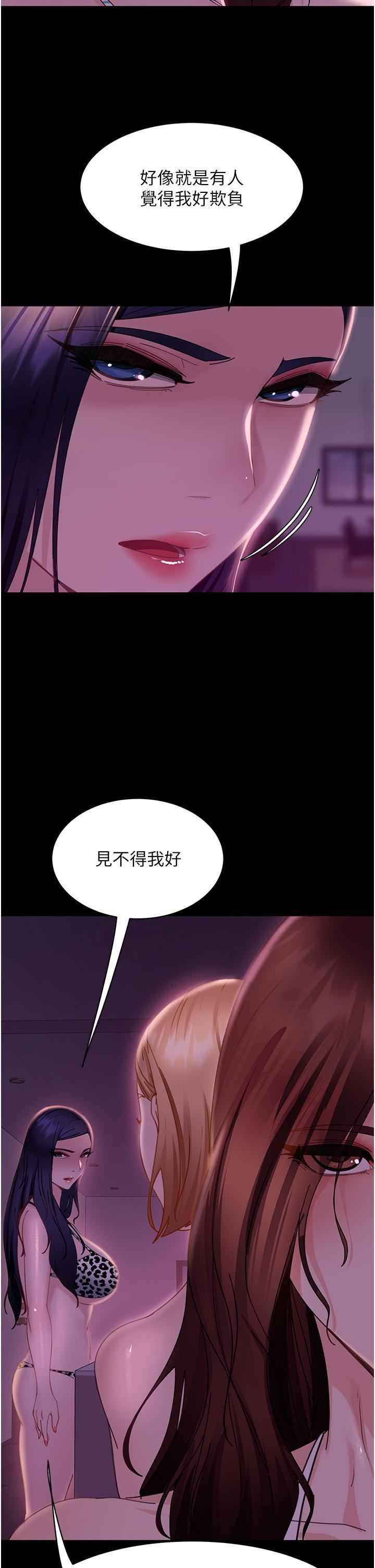 直男逆袭婚友社第19话-自行开启的按摩棒