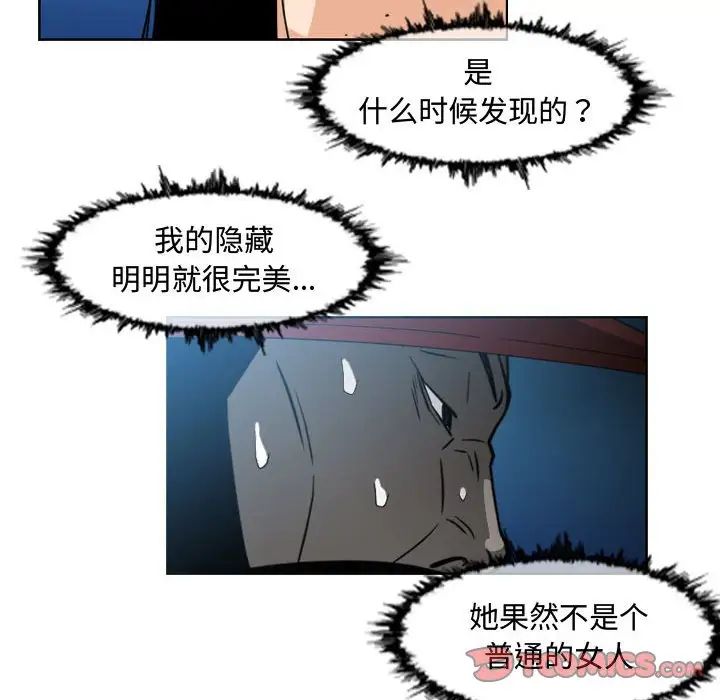 恶劣时代第44话