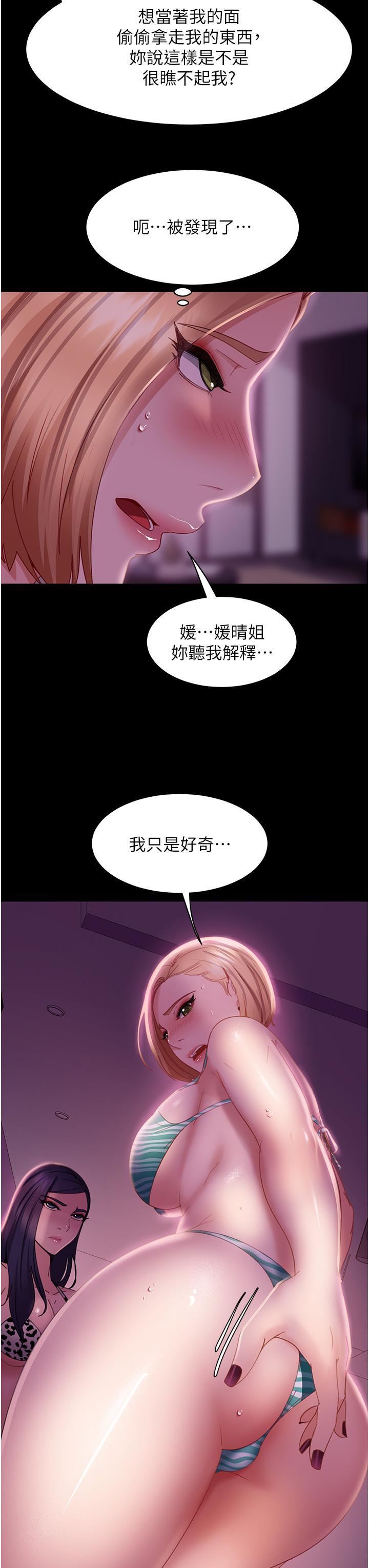 直男逆袭婚友社第19话-自行开启的按摩棒