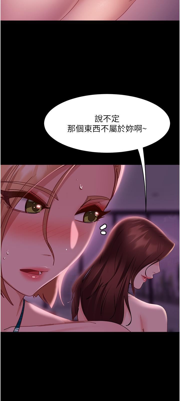 直男逆袭婚友社第19话-自行开启的按摩棒
