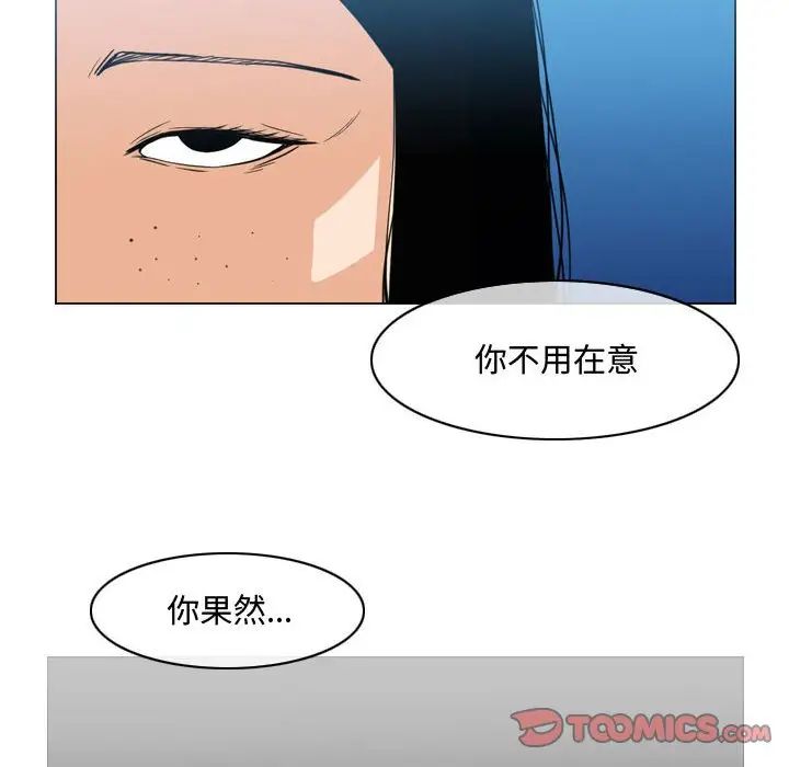恶劣时代第44话
