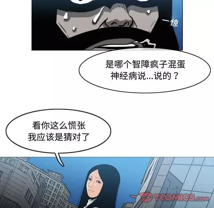 惡劣時代第44話