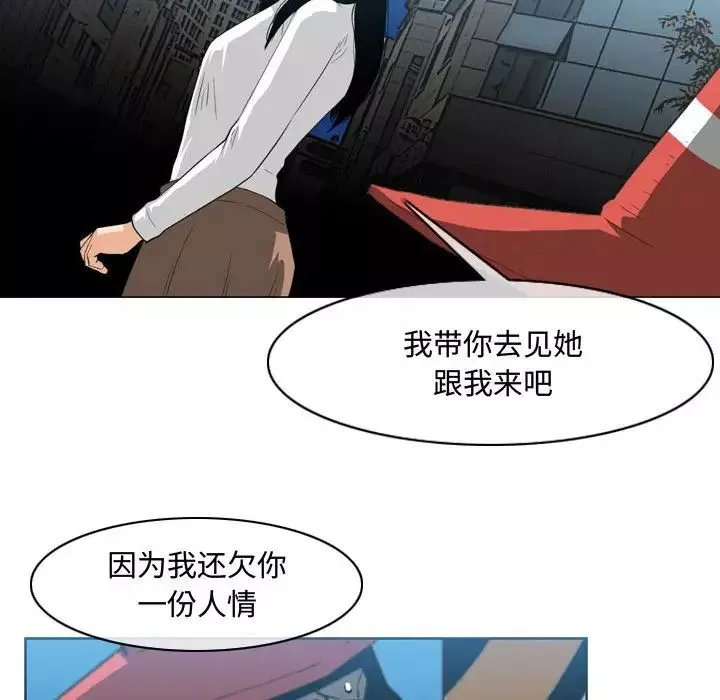 惡劣時代第44話