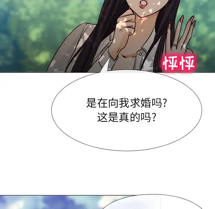 雪花第27话