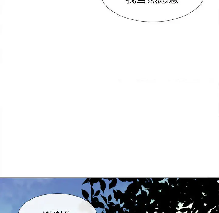 雪花第27话