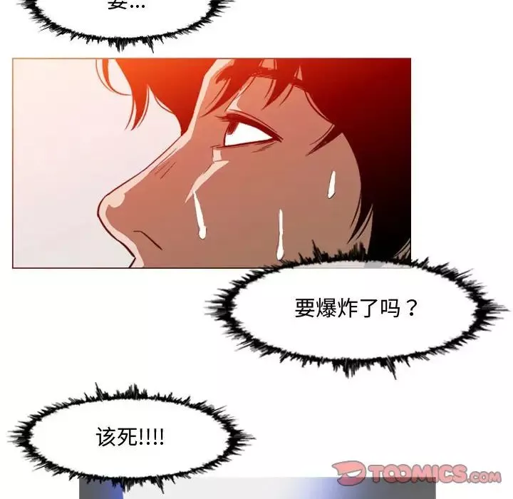 惡劣時代第44話