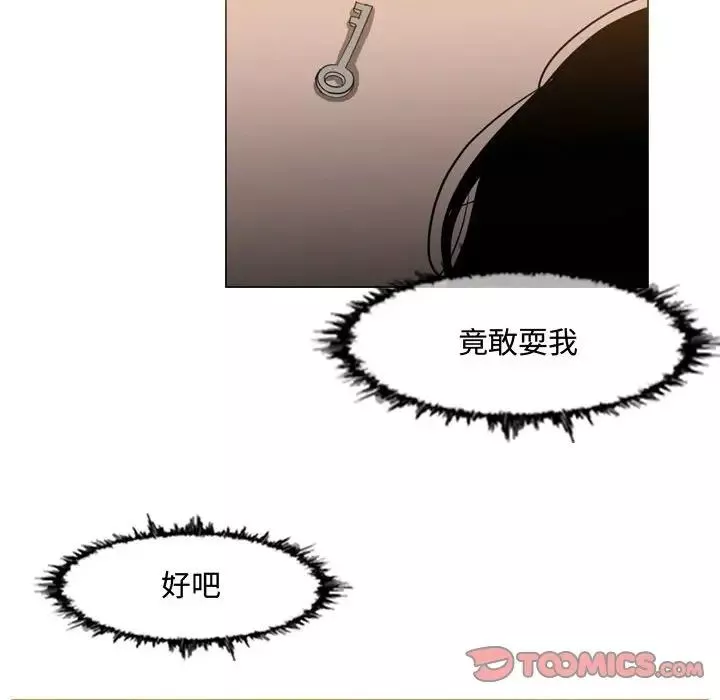 惡劣時代第44話
