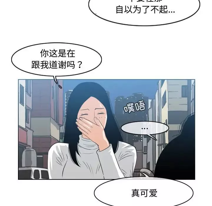 惡劣時代第45話