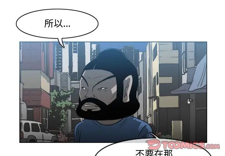 恶劣时代第45话