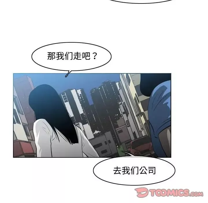 惡劣時代第45話