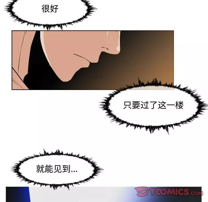 惡劣時代第45話