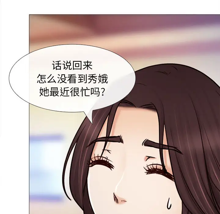 雪花第27话